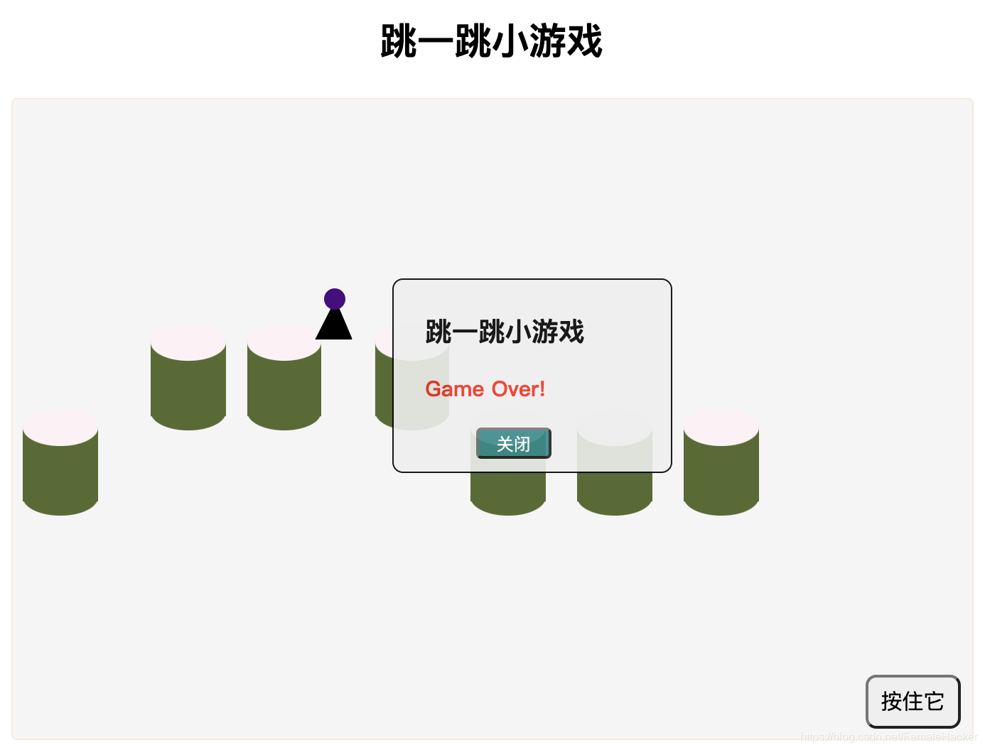 跳一跳