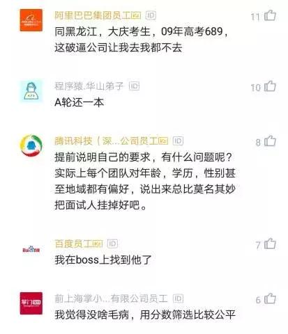 二本程序员投简历被公司嘲讽：过面试的可能性不大，别白跑了...