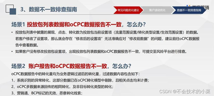 百度SEO优化技巧详解(如何让您的网站排名更靠前)