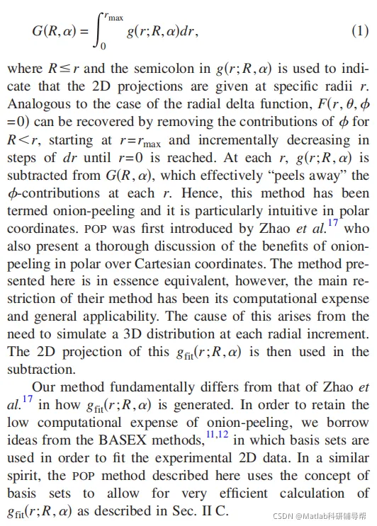 【图像处理】基于POP算法实现实时带电粒子图像重建matlab源码_图像重建_02