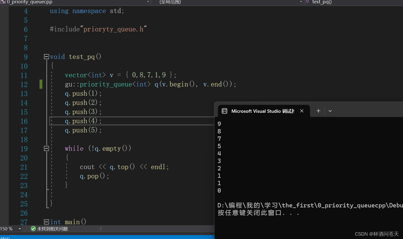 [C++]priority_queue——优先级队列（含模拟实现）-CSDN博客