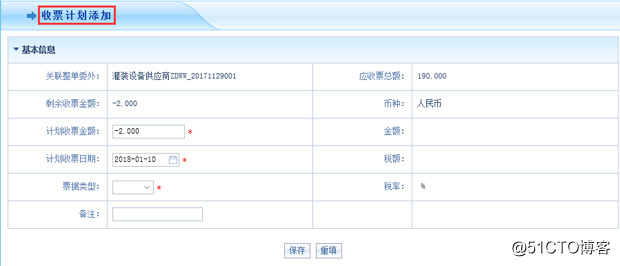 智邦国际ERP系统生产委外管理：内外无缝连接 协同致胜！5.jpg