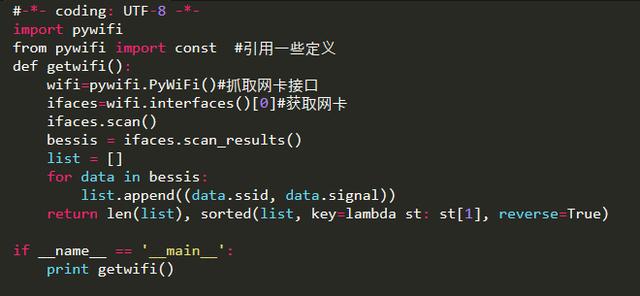 学Python真的可以无所欲为，连对门小姐姐的家wifi密码都可以破解