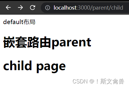 跳转到child的