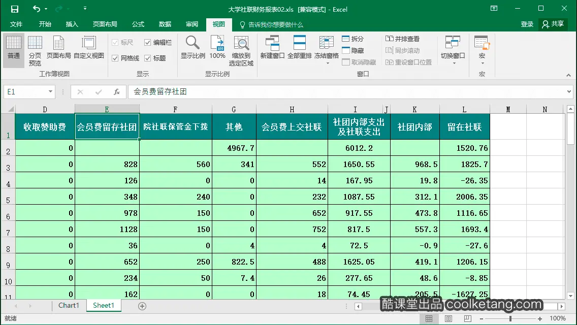 Excel互动教程-酷课堂