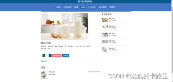 图5.9 商品信息界面