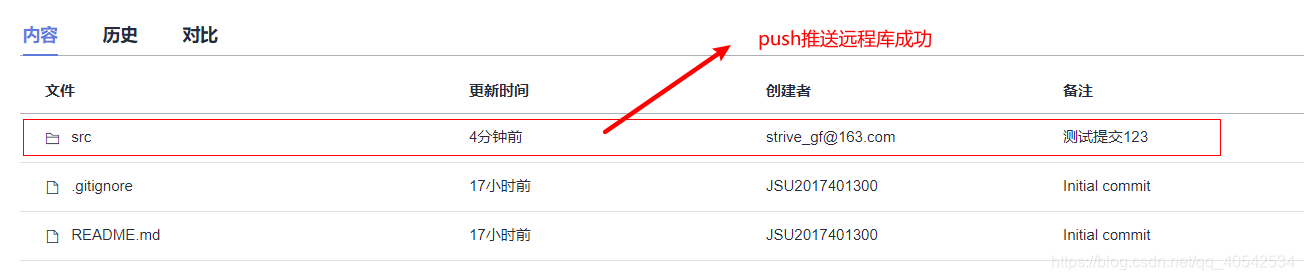 git 报错:error: failed to push some refs to... git提交远程库报错failed to push some refs to “git“ - git push报错_error: failed ...