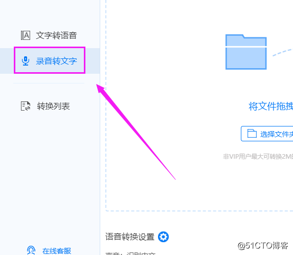 不会录音转文字，教你怎么把录音转文字