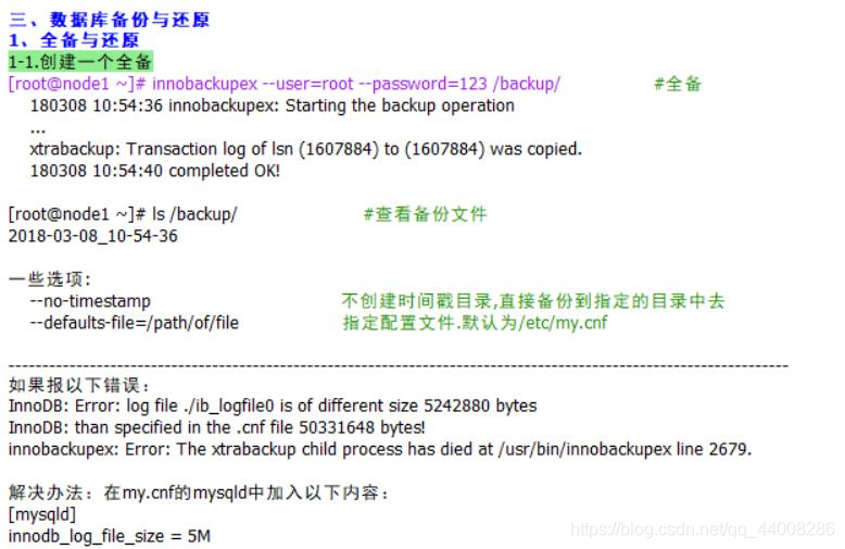 数据库备份与还原