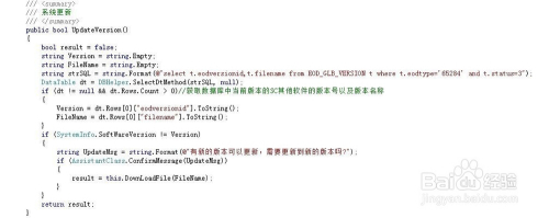 C# 如何实现winform 软件自动更新程序功能