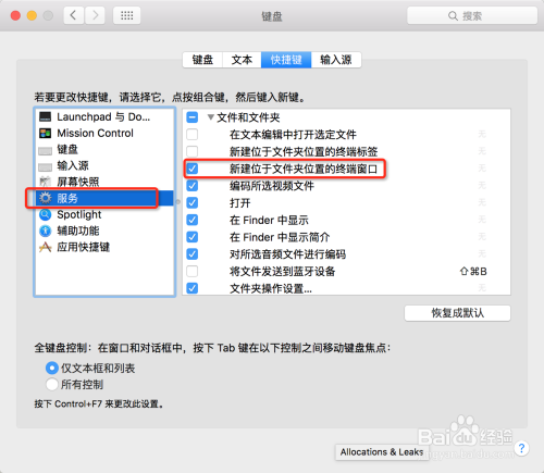 mac 当前位置打开终端