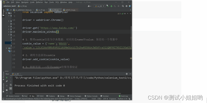 Selenium2023最全攻略(元素操作,浏览器操作等)附完整代码!_selenium 代码-CSDN博客