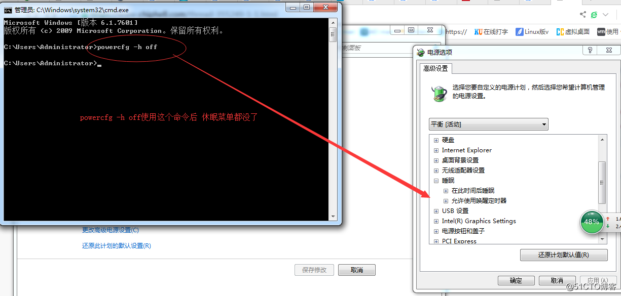 windows系统的睡眠和休眠