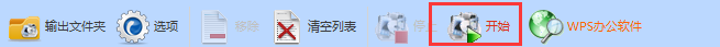 格式工厂 转换视频 MP4(AVCH264)格式 电子杂志制作软件