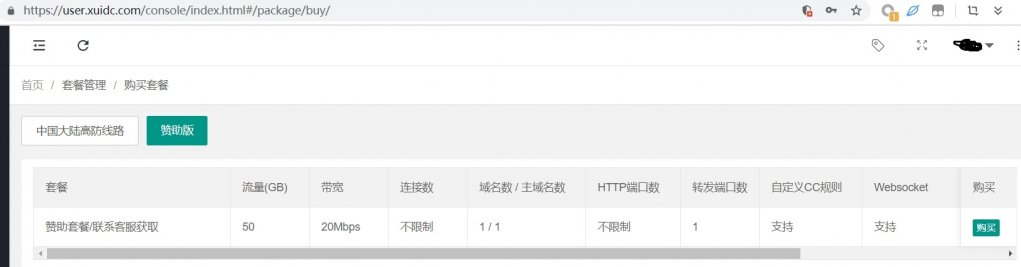 国内免费CDN服务商合集插图13 cc1787d44c220824