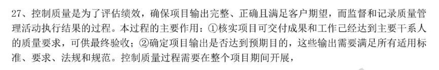 【必背】详细十大管理