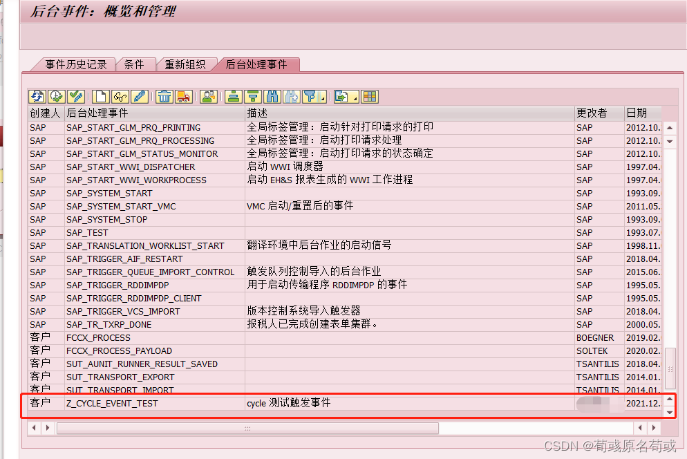 SAP 设置触发JOB（SM62、RFC BP_EVENT_RAISE）_sap sm62CSDN博客
