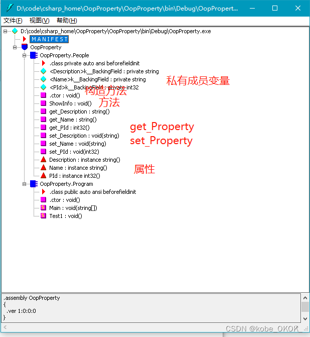 [外链图片转存失败,源站可能有防盗链机制,建议将图片保存下来直接上传(img-BxCTR6Sr-1684053160761)(.\CSharp面向对象.assets\image-20230307111720786.png)]