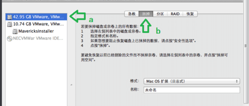 install-mac-osx-with-vmware-11