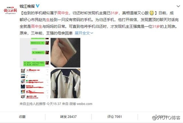31岁儿子每天扮高中生，获稳拿宝团队30万年薪邀请