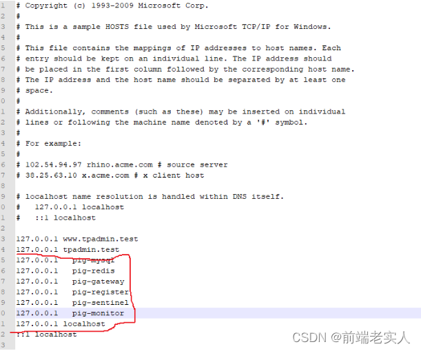 更改配置本地host地址