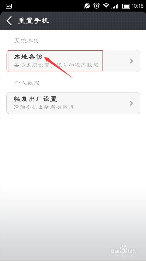 小米手机系统存储空间不足清理方法