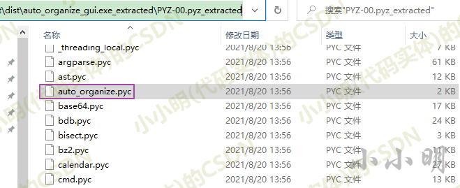 image-20210821163935746
