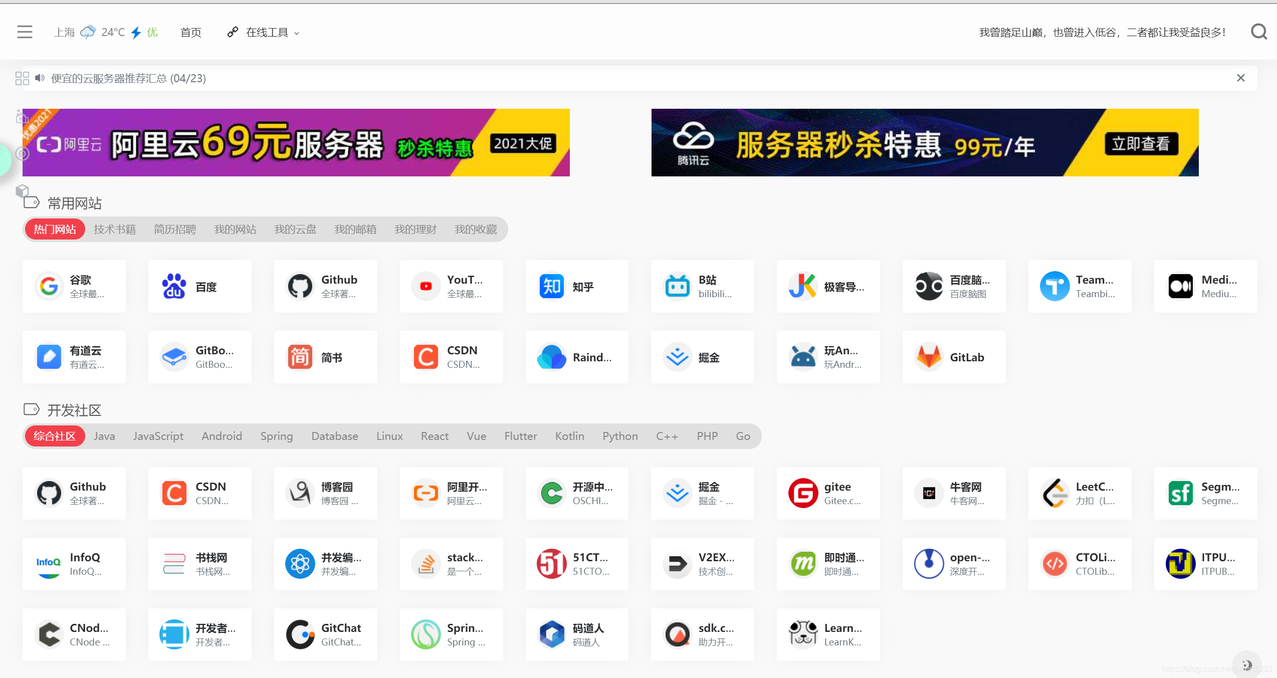 程序员必备-网站推荐插图83 在这里插入图片描述