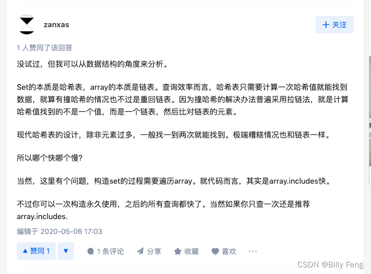 array.prototype.includes 和 Set.has() 哪一个更好_set has 数组 includes-CSDN博客