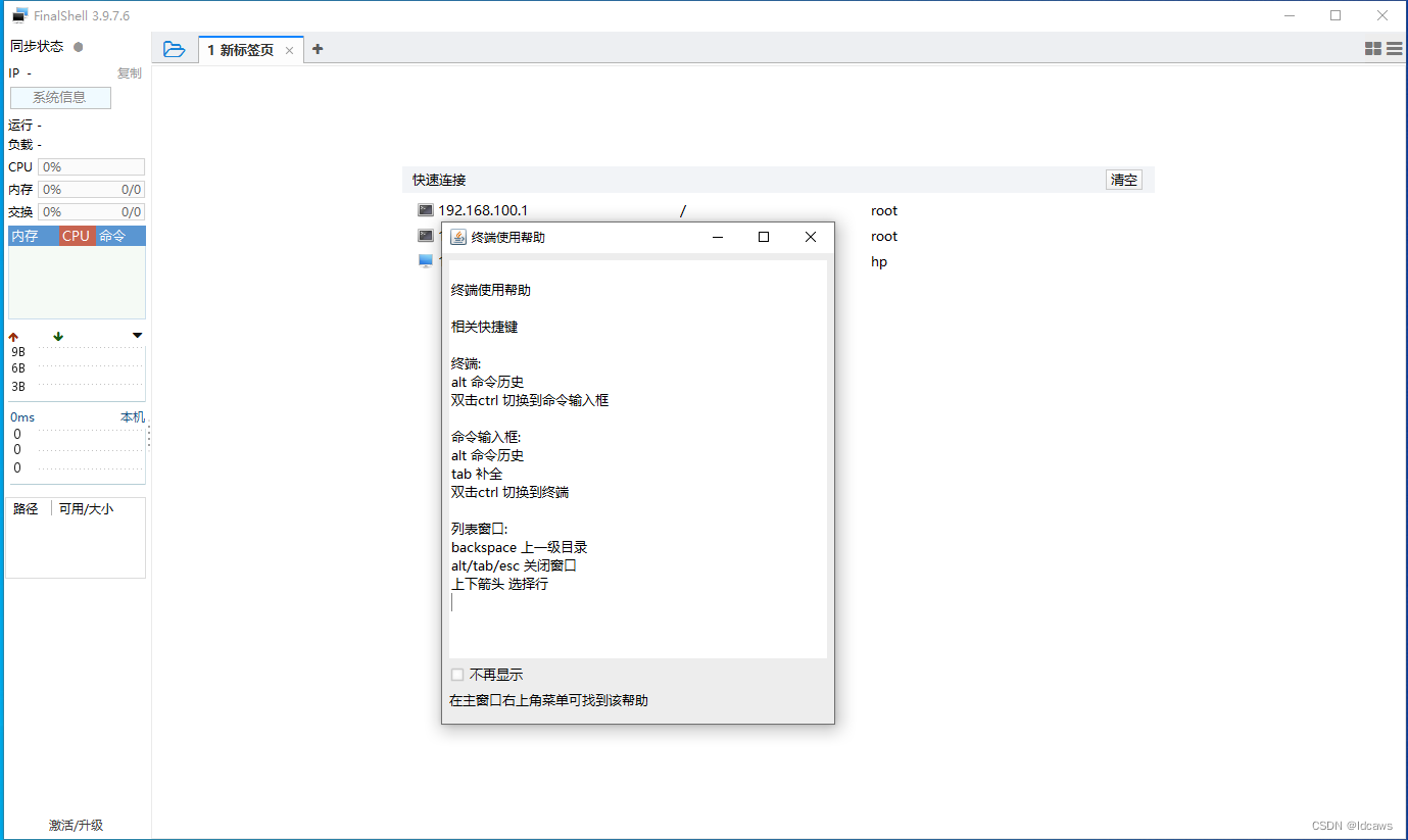 在这里插入图片描述