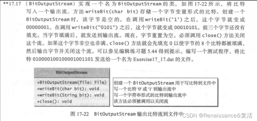 java 文件io objectinputstream,objectoutputstream ... Java、BitOutputStream_实现一个名为bithoitputstream-CSDN博客