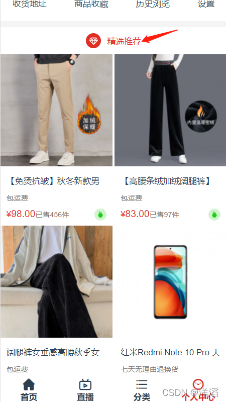 精选推荐组件使用场景