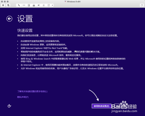 Mac虚拟机安装Win8.1，苹果虚拟机安装Win8