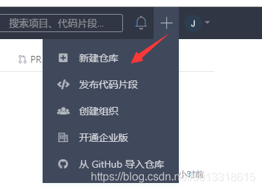 创建仓库