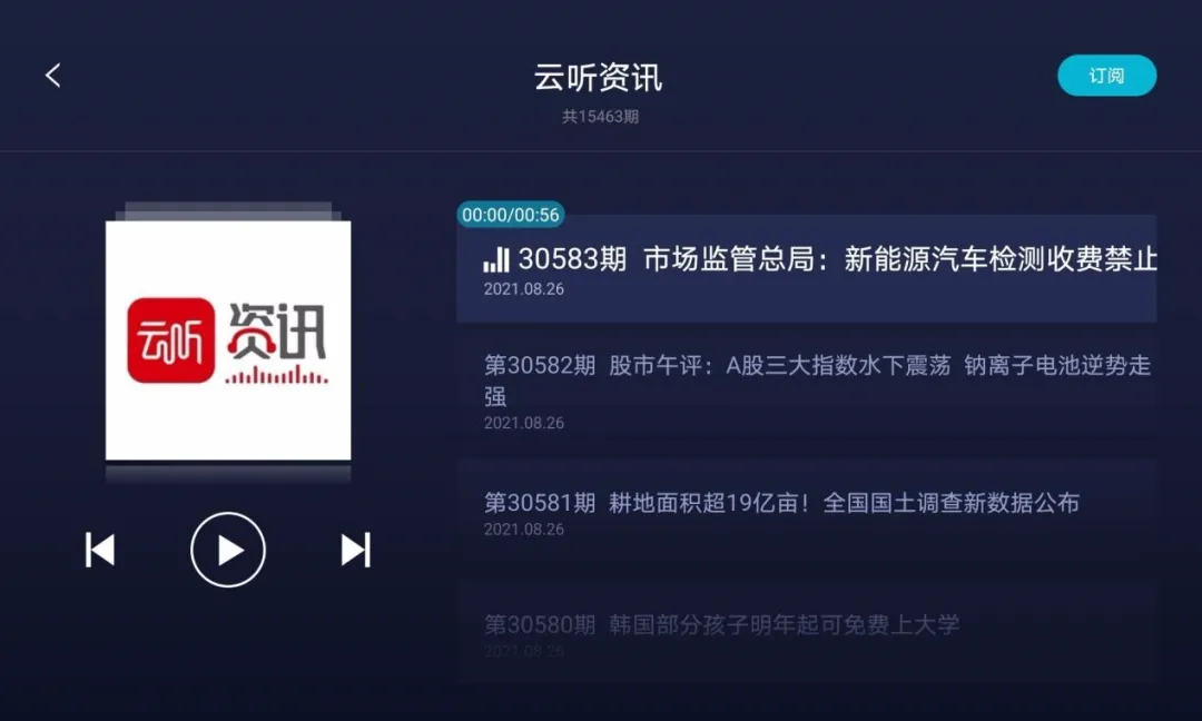 云听再获高工智能金球奖,音频“国家队”引领行业新标杆