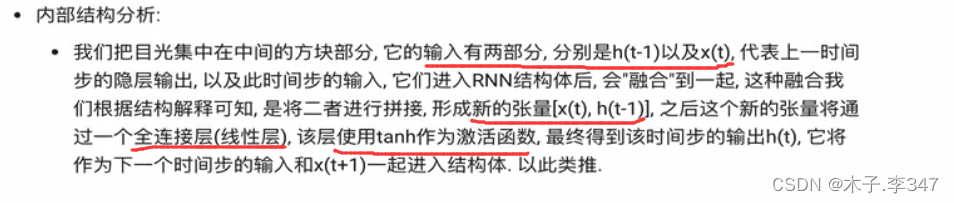 RNN(循环神经网络)插图35 在这里插入图片描述