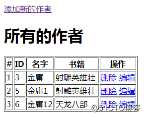 6、django操作表多对多实战