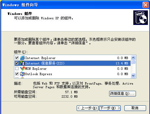 如何在WINDOWS <wbr>XP下安装IIS服务器以及实现ASP网页访问