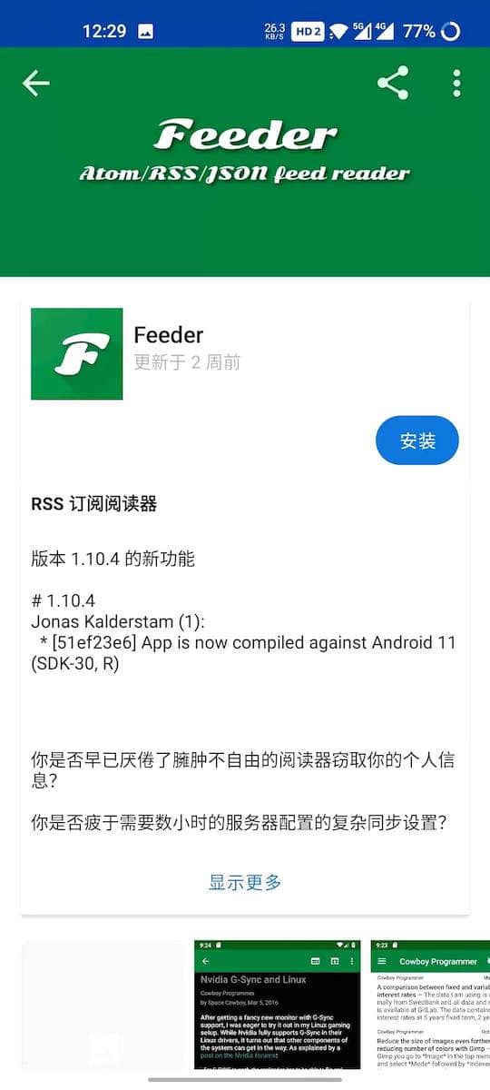 Feeder