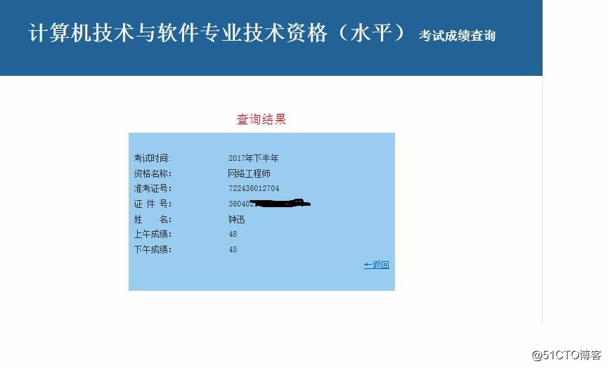 参加51CTO学院软考培训，我通过啦