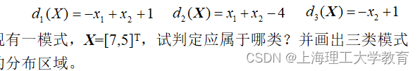 【模式识别原理】第3章 判别函数及几何分类法-CSDN博客