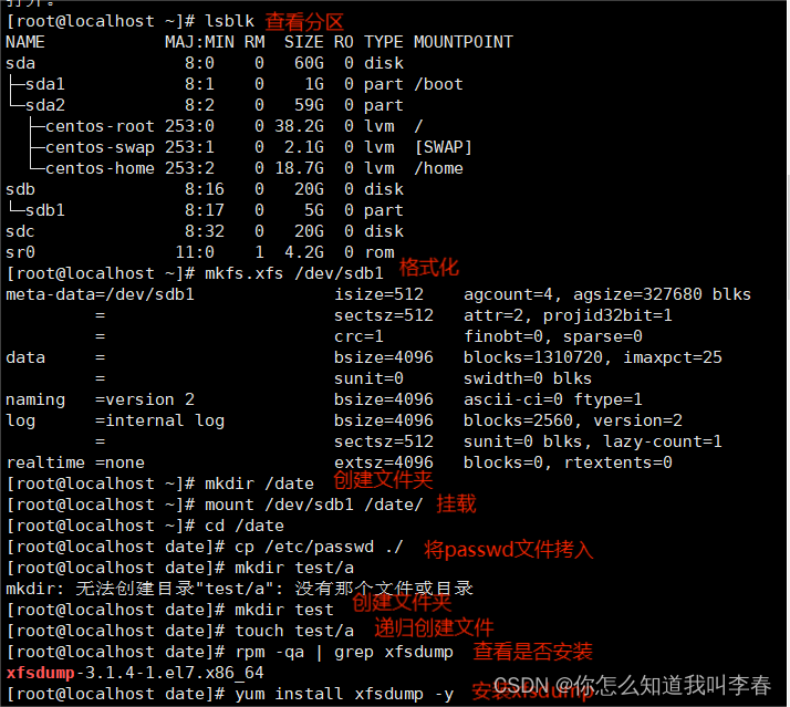 linux文件系统与日志分析_reyslog-CSDN博客