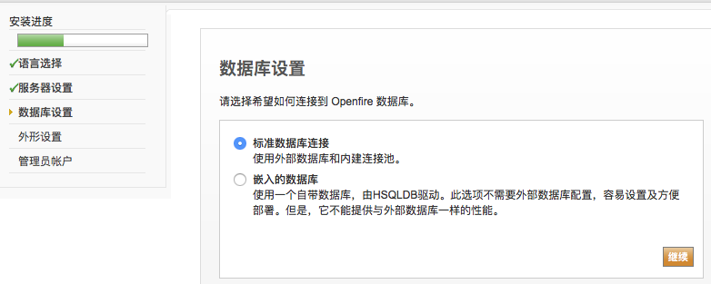 Openfire6