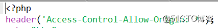 php、apache、nginx解决跨域问题