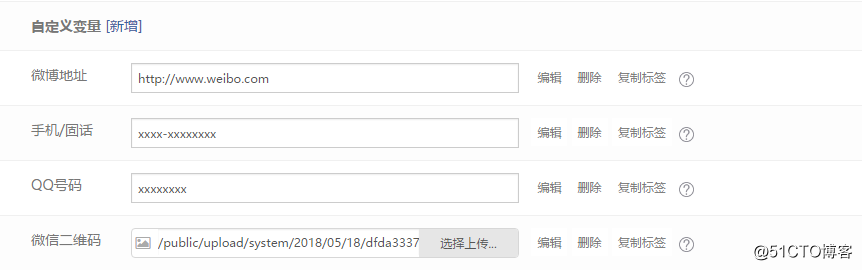 eyoucms网站基本信息设置