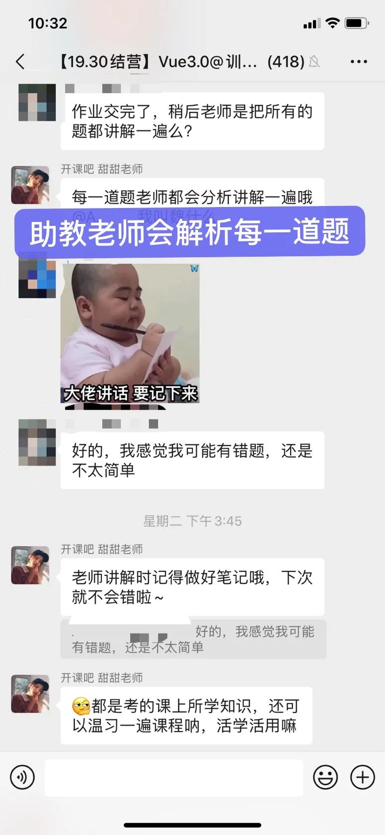 助教老师解析每一道题.jpg