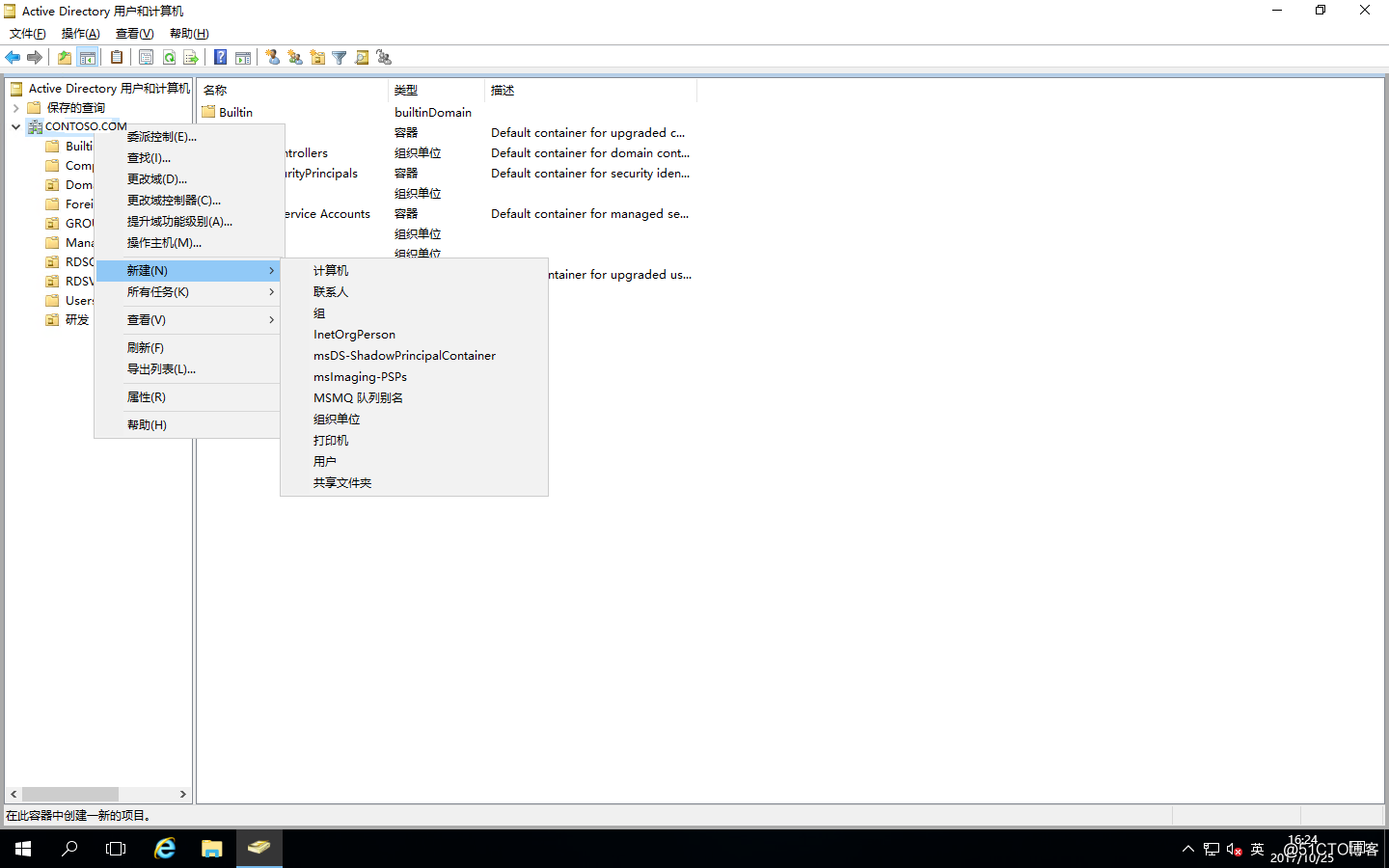 Windows Server 2016之RDS部署之添加RD连接代理的高可用