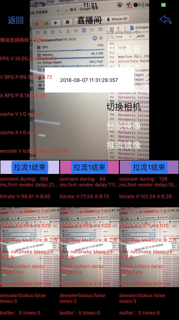 三个拉流