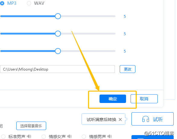 简单的文字转语音方法，一分钟学会