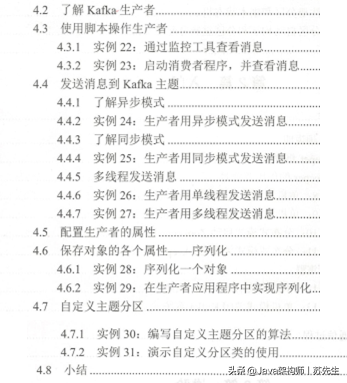 java开发必知必会的技能,没有系统掌握Kafka,你就缺少核心竞争力